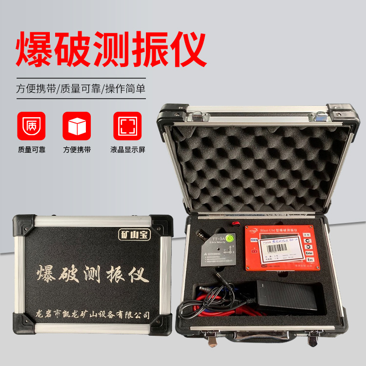 大涌镇爆破测振仪的工作原理是什么？