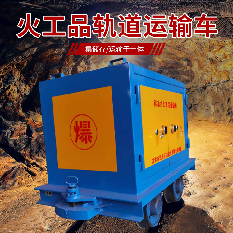 大涌镇凯龙KL-600YD移动式火工品运输车的标准规格型号和尺寸说明